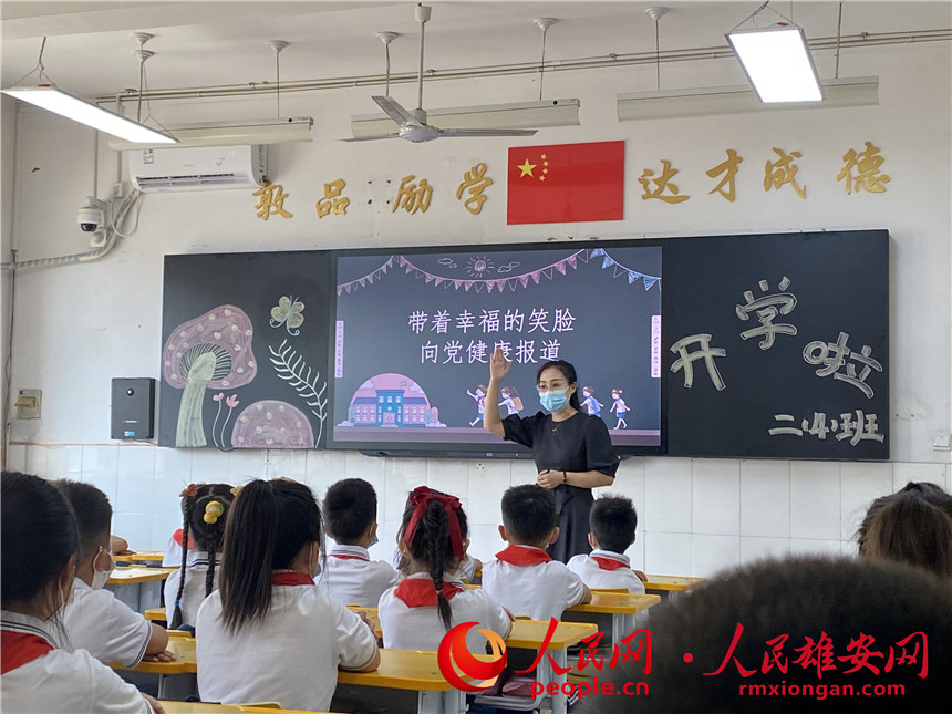 圖為北京市朝陽(yáng)區(qū)實(shí)驗(yàn)小學(xué)雄安校區(qū)二年級(jí)學(xué)生的開學(xué)第一課。人民雄安網(wǎng) 宋燁文攝