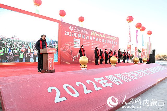 2022年呼和浩特市第七屆徒步迎新活動現(xiàn)場。劉藝琳攝