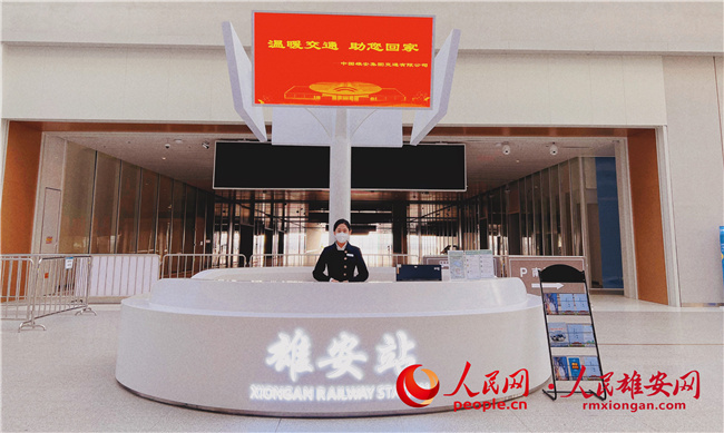 雄安集團交通公司在雄安站開展“溫暖交通 助您回家”活動。雄安集團交通公司供圖