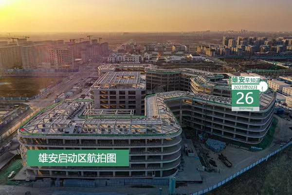                         ●航天宏圖信息技術(shù)股份有限公司將推動(dòng)女?huà)z雷達(dá)遙感星座落地雄安。●2035年，雄安新區(qū)將形成公鐵水多方式融合的對(duì)外綜合交通網(wǎng)絡(luò)。●央企一家子公司落戶(hù)雄安，注冊(cè)資本金1億元人民幣。●今天容西片區(qū)有招聘會(huì)，提供800余個(gè)崗位。            