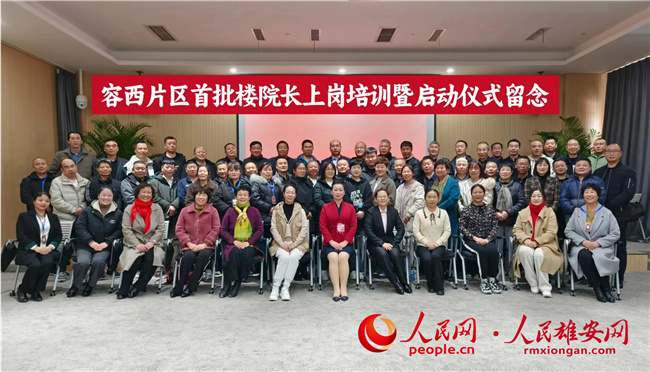 活動現場。容西管委會供圖