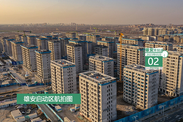                         ●今年一季度，多家央企子公司相繼落戶(hù)雄安。●服務(wù)企業(yè)貸款總額破10億，雄安區(qū)塊鏈+產(chǎn)業(yè)互聯(lián)網(wǎng)賦能實(shí)體經(jīng)濟(jì)。●雄安一智慧化項(xiàng)目入選工信部?jī)?yōu)秀實(shí)踐案例。●雄安新建工程建設(shè)項(xiàng)目門(mén)樓牌與行政許可合并辦理了解下。●不設(shè)時(shí)限，雄安招聘53人。            
