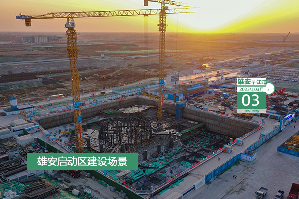                         ●加快首批疏解、高校和醫(yī)療機(jī)構(gòu)建設(shè)，國(guó)家發(fā)改委將推動(dòng)更多優(yōu)質(zhì)資源在雄安布局。●雄安智能建造試點(diǎn)城市實(shí)施方案印發(fā)。●雄安將多舉措促進(jìn)文旅行業(yè)恢復(fù)發(fā)展，最高獎(jiǎng)勵(lì)30萬(wàn)。●雄安科創(chuàng)中心中試基地有新動(dòng)態(tài)。            