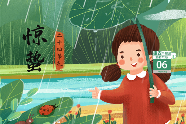                         ●政府工作報(bào)告來(lái)了，今年工作有這些目標(biāo)。●雄安將打造政務(wù)服務(wù)現(xiàn)代化業(yè)務(wù)供給能力體系。●又一家央企子公司在雄安正式揭牌。●祝賀！雄安一人榮獲國(guó)家級(jí)榮譽(yù)。●醫(yī)療惠民，雄安將為適齡女性免費(fèi)篩查多個(gè)項(xiàng)目。            