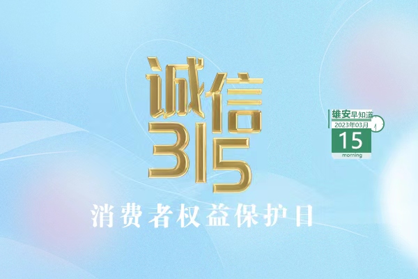                         ●免申即享！雄安為優(yōu)秀畢業(yè)生發(fā)放補(bǔ)貼了。●雄才卡審核通過(guò)人員可以辦卡啦，地址在這里→●注意，雄安2023年社保待遇領(lǐng)取資格認(rèn)證工作已啟動(dòng)。●42+3！雄安正在選聘、招聘骨干人才。            