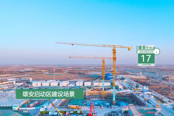                         ●到2025年，雄安將在提升農(nóng)村人居環(huán)境方面實(shí)現(xiàn)這些目標(biāo)。●植樹(shù)造林47萬(wàn)畝，雄安森林覆蓋率達(dá)到34%。●集成六大資源庫(kù)，雄安將打造這一服務(wù)平臺(tái)。●容城縣制定了17條優(yōu)化營(yíng)商環(huán)境舉措，了解一下。            