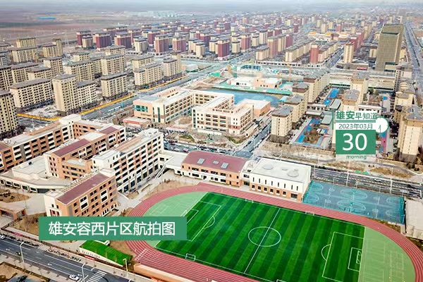                         ●以雄安為核心，河北建立“1+5+4+33”重點(diǎn)承接平臺(tái)體系。●中國(guó)國(guó)防工業(yè)企業(yè)協(xié)會(huì)商業(yè)航天分會(huì)在雄安成立。●重點(diǎn)場(chǎng)所5G網(wǎng)絡(luò)通達(dá)率100%，雄安已建設(shè)5G基站3536個(gè)。●雄安首個(gè)！安新縣農(nóng)村產(chǎn)權(quán)交易中心揭牌成立。            