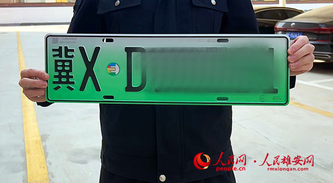雄安新區(qū)冀X車牌。雄安新區(qū)公安局供圖