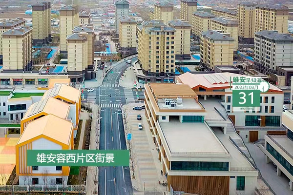                         ●推動(dòng)空天信息產(chǎn)業(yè)和衛(wèi)星互聯(lián)網(wǎng)發(fā)展，雄安在行動(dòng)。●上牌了！雄安啟用專(zhuān)屬車(chē)牌冀X序列。●今天10點(diǎn)，《“未來(lái)之城”新生活》不見(jiàn)不散。●將燃?xì)馀c熱力生產(chǎn)的運(yùn)營(yíng)融合，雄安這一新項(xiàng)目投運(yùn)。            