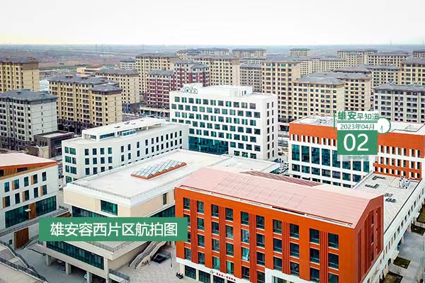                         ●雄安：努力闖出一條新路子，為現(xiàn)代化城市建設(shè)探索路徑、提供示范。●同濟(jì)大學(xué)將在4個(gè)領(lǐng)域與雄安深化合作。●雄安6年干了啥，這份“成績(jī)單”了解一下。●通行效率提升！雄安容東6條街道有了動(dòng)態(tài)“綠波”。            