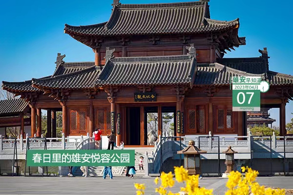                        ●張國(guó)華：因地制宜塑造高品質(zhì)濱水景觀，著力推動(dòng)“華北明珠”綻放光彩。●雄安召開(kāi)2023年第一次總林長(zhǎng)會(huì)，重點(diǎn)是→●雄安開(kāi)出全國(guó)首張維修資金預(yù)交保函。●32家企業(yè)落戶(hù)雄安綜合保稅區(qū)。???            