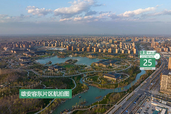                         ●好消息，雄安保障性租賃住房經(jīng)驗(yàn)擬全國(guó)推廣。●雄安“一網(wǎng)通辦”平臺(tái)已實(shí)現(xiàn)四級(jí)全覆蓋。●雄安容西安置房最新進(jìn)展來(lái)了。●國(guó)家支持既有住宅加裝電梯或者其他無(wú)障礙設(shè)施。            