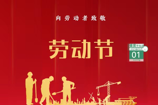                         ●雄安連續(xù)3天舉辦招聘會(huì)，超1.2萬(wàn)人到場(chǎng)。●最高可減500元，雄安新一期數(shù)字人民幣消費(fèi)補(bǔ)貼啟動(dòng)。●雄安首個(gè)“智慧斑馬線”亮相容西片區(qū)。●雄安大學(xué)園圖書(shū)館預(yù)計(jì)年底竣工驗(yàn)收。  ??? 