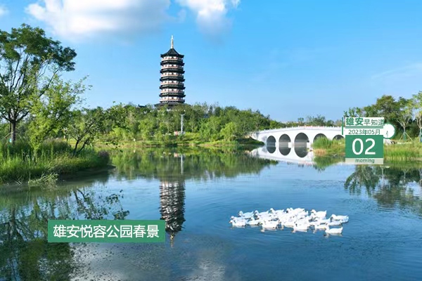                         ● 雄安新區(qū)：持續(xù)推進(jìn)BIM、CIM平臺(tái)建設(shè)應(yīng)用。●“五一”假期，雄安數(shù)萬(wàn)名建設(shè)者堅(jiān)守崗位。●雄安容西片區(qū)、雄東片區(qū)建設(shè)陸續(xù)迎來(lái)新節(jié)點(diǎn)。●即將開(kāi)放！雄安綜合性文化場(chǎng)館+1。 