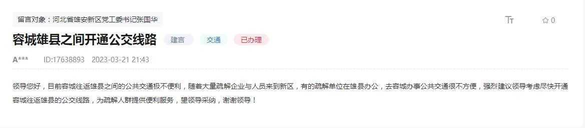 網友留言截圖。