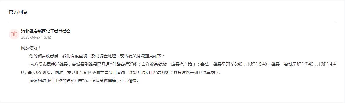 回復截圖。