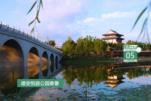                         ●雄安規(guī)劃兩級(jí)綜合管廊，實(shí)現(xiàn)土地集約利用。●在雄安可實(shí)現(xiàn)停車(chē)場(chǎng)人員和車(chē)輛準(zhǔn)確位置導(dǎo)航。●容城?雄縣，雄安計(jì)劃新開(kāi)通路客運(yùn)班線。●好消息，雄安一方案入選國(guó)家級(jí)名單。 