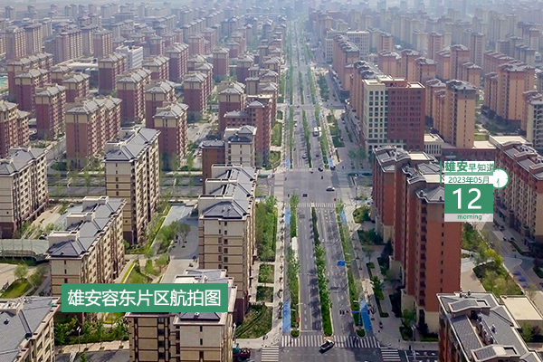                         ●雄安作為北京非首都功能疏解集中承載地作用進(jìn)一步顯現(xiàn)。●“會(huì)發(fā)電”的火車(chē)站，雄安站每年可減少二氧化碳排放4500噸。●全國(guó)首次！雄安實(shí)現(xiàn)數(shù)字貨幣應(yīng)用新場(chǎng)景。●雄安高校畢業(yè)生專(zhuān)場(chǎng)直播帶崗活動(dòng)今日啟動(dòng)。  