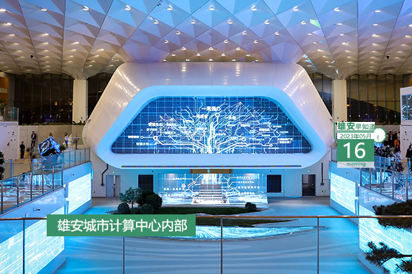                         ●雄安將扎實(shí)做好第二批疏解單位承接準(zhǔn)備。●雄安推出新系統(tǒng)，地名審批全程網(wǎng)辦“零跑腿”。●真金白銀！雄安新區(qū)向45家企業(yè)發(fā)放補(bǔ)貼615萬(wàn)。●京雄高速有新進(jìn)展，計(jì)劃年內(nèi)實(shí)現(xiàn)全線貫通。 