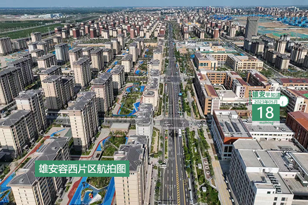                         ●雄安：集中力量建設(shè)啟動(dòng)區(qū)，加快發(fā)展昝崗片區(qū)。●第九屆全國(guó)城市氣象學(xué)術(shù)論壇在雄安舉辦。●河北27所高校與33家雄安用人單位集中對(duì)接。●因雄忻鐵路施工，今日起雄安容城一路段限行，導(dǎo)行方案公布。 