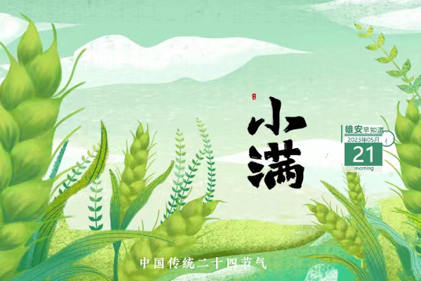                         ●“千兆城市”建設(shè)，雄安在河北省率先達(dá)標(biāo)。●雄安2023年積分落戶(hù)申報(bào)工作已啟動(dòng)。●高校畢業(yè)生到雄安基層就業(yè)可享受這些政策。●河北省這一獎(jiǎng)項(xiàng)，擬推薦名單含有雄安1單位2人。 