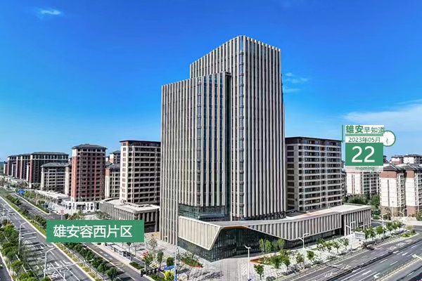                         ●雄安：構(gòu)筑新時(shí)代宜居宜業(yè)的“人民之城”。●“京津冀+雄安”事項(xiàng)跨省通辦互辦自助機(jī)即將落地雄安。●雄安首張“個(gè)轉(zhuǎn)企”營(yíng)業(yè)執(zhí)照已頒發(fā)。●10人，雄安人力新招聘來(lái)了。 