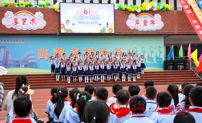 5月31日，雄安容和樂民小學(xué)“六一”兒童節(jié)文藝匯演現(xiàn)場。人民網(wǎng)記者 宋燁文攝