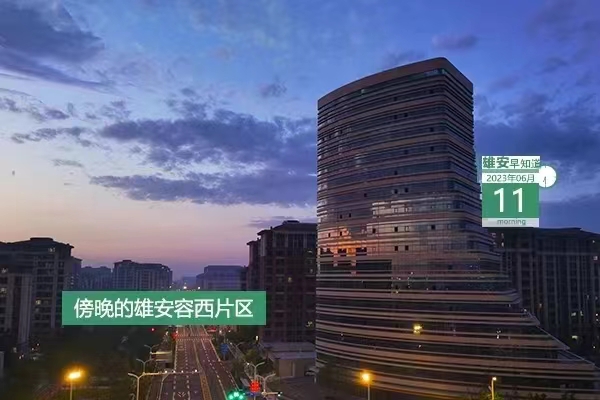                         ●京津冀統(tǒng)一戰(zhàn)線助力京津冀協(xié)同發(fā)展合作協(xié)議完成簽署。●雄安容城公開(kāi)補(bǔ)招24名社區(qū)工作者。●6月15日起，京津城際等線路列車(chē)運(yùn)行圖將調(diào)整。●多地高考查分時(shí)間公布！ 