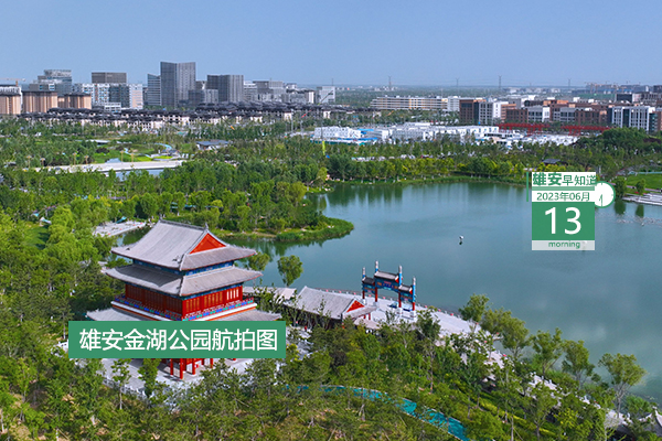                         ●雄安日前召開(kāi)工作會(huì)議，安排部署下一步工作任務(wù)。●雄安對(duì)符合條件從事會(huì)展業(yè)務(wù)分企業(yè)最高一次性獎(jiǎng)勵(lì)40萬(wàn)元。●雄安“12345”政務(wù)服務(wù)便民熱線總體滿(mǎn)意度超96%。●雄安容西片區(qū)安置房項(xiàng)目又有新進(jìn)展。 