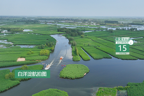                         ●雄安新區(qū)工作會(huì)議：著力實(shí)施“八個(gè)聚焦、八個(gè)聚力”工作舉措。●雄安基礎(chǔ)設(shè)施智慧化水平超過(guò)90%。●啟動(dòng)區(qū)項(xiàng)目建設(shè)進(jìn)展如何？一起來(lái)看→●注意！昨日起容城縣3條公交站點(diǎn)調(diào)整。 