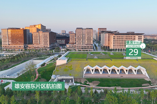                         ●倪岳峰與中國(guó)海油中國(guó)星網(wǎng)國(guó)機(jī)集團(tuán)中儲(chǔ)糧集團(tuán)公司主要負(fù)責(zé)同志和相關(guān)負(fù)責(zé)同志舉行工作座談。●雄安第100座開(kāi)關(guān)站投運(yùn)，位置在容東片區(qū)。●“四個(gè)數(shù)字”帶你快速了解雄安個(gè)人養(yǎng)老金。●數(shù)字人民幣新應(yīng)用場(chǎng)景在雄安落地。 