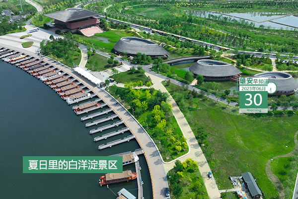                         ●越南總理范明政率團(tuán)到雄安新區(qū)考察。●我國(guó)首條直通雄安的天然氣主干管道投產(chǎn)。●雄安首場(chǎng)“人才夜市”大型招聘會(huì)于今晚舉辦。●雄安3路智能網(wǎng)聯(lián)巴士開(kāi)放測(cè)試道路范圍公布。●招滿(mǎn)為止，雄安人力擬招聘21人。 