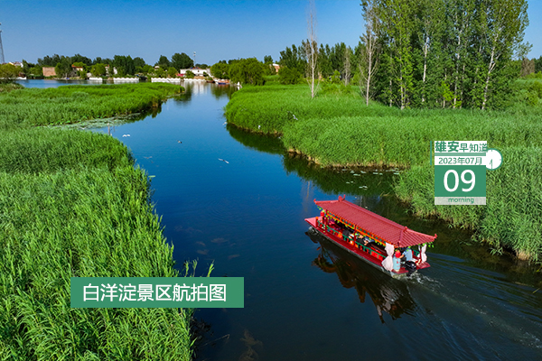                         ●京津冀黨政主要領(lǐng)導(dǎo)座談會(huì)在京舉行。●北京援建雄安三所“交鑰匙”學(xué)校將開(kāi)門(mén)辦學(xué)。●雄安力爭(zhēng)三年內(nèi)把永久性基本農(nóng)田全部建成高標(biāo)準(zhǔn)農(nóng)田。●清華大學(xué)鄉(xiāng)村振興工作站在雄安揭牌。 