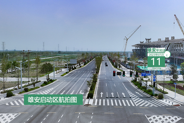                         ●北京城市副中心：與雄安聯(lián)動(dòng)打造高品質(zhì)疏解非首都功能集中承載地。●河北省減災(zāi)中心到雄安新區(qū)調(diào)研檢查社區(qū)常態(tài)化防災(zāi)減災(zāi)工作。●高端裝備界面科學(xué)與技術(shù)全國(guó)重點(diǎn)實(shí)驗(yàn)室雄安清潔能源技術(shù)及裝備分室落地工作推進(jìn)中。●雄安中交未來(lái)科創(chuàng)城項(xiàng)目封頂?shù)貕K+2。 