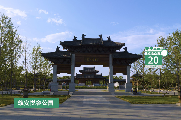                        ●上半年，雄安基礎(chǔ)設(shè)施投資同比增長(zhǎng)96.7%，固定資產(chǎn)投資同比增長(zhǎng)17.8%。●京津冀三地法院在雄安建立九大機(jī)制。●轉(zhuǎn)擴(kuò)：“雄才卡”持卡人落戶(hù)指南來(lái)了。●雄安明日將在4個(gè)區(qū)域同時(shí)開(kāi)展招聘會(huì)。 