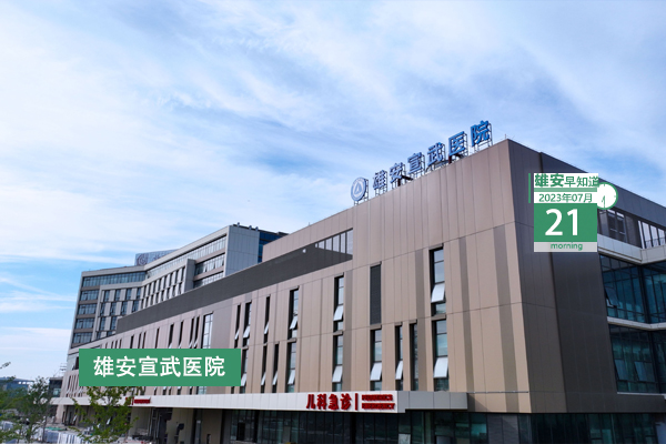                         ●倪岳峰：深入推進(jìn)京津冀人才一體化發(fā)展，加快建設(shè)雄安人才高地。●日中投資促進(jìn)機(jī)構(gòu)雄安考察團(tuán)參訪雄安新區(qū)。●“雄安之眼”又有新“頭銜”，是新區(qū)唯一。●雄安人力新招聘，5個(gè)崗位正在報(bào)名。 