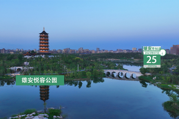                         ●河北完善發(fā)生“兩拖欠”問(wèn)題參建單位市場(chǎng)退出機(jī)制。●雄安將在六大方面建設(shè)市場(chǎng)化、法治化、國(guó)際化營(yíng)商環(huán)境。●雄安新區(qū)容西片區(qū)一社區(qū)入選全國(guó)試點(diǎn)。●雄安新區(qū)劇村城市智慧能源融合站實(shí)現(xiàn)兩個(gè)全國(guó)首個(gè)。 