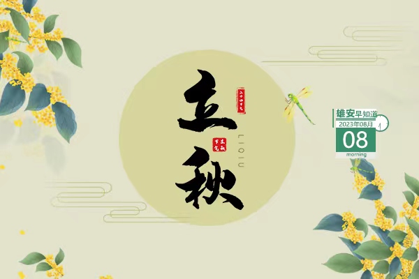                         ●雄安正式打通直出賬、直發(fā)報(bào)的全流程直通處理。●轉(zhuǎn)擴(kuò)：第一批雄安新區(qū)農(nóng)業(yè)產(chǎn)業(yè)化重點(diǎn)龍頭企業(yè)正在公示。●目前，雄安車(chē)管所“綠色通道”已辦理車(chē)輛登記1000余臺(tái)。●雄安一大賽圓滿(mǎn)落幕，一起看一等獎(jiǎng)花落誰(shuí)家。 