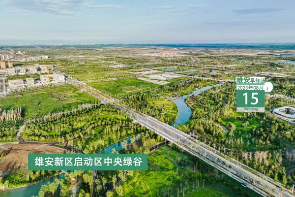                         ●雄安22個(gè)綠色建筑項(xiàng)目獲得銀行授信2132億元。●河北一交通強(qiáng)國(guó)試點(diǎn)項(xiàng)目投產(chǎn)，可為雄安交通基礎(chǔ)設(shè)施建設(shè)提供綠色建材。●雄安探索運(yùn)用智能化技術(shù)優(yōu)化智能客服。●實(shí)現(xiàn)“空中造橋”，雄忻高鐵有新進(jìn)展。 