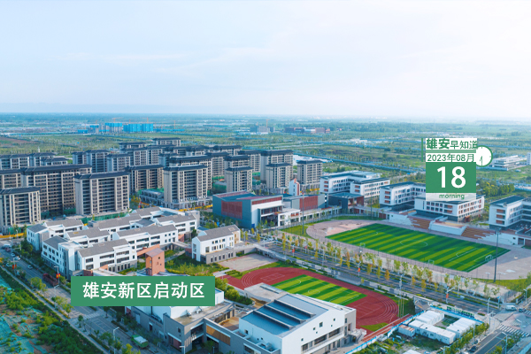                         ●農(nóng)業(yè)農(nóng)村部鼓勵(lì)德州市與雄安共建優(yōu)質(zhì)農(nóng)產(chǎn)品生產(chǎn)基地。●雄安360余個(gè)重點(diǎn)項(xiàng)目和193家規(guī)上工業(yè)企業(yè)全面復(fù)工復(fù)產(chǎn)。●雄安新區(qū)開(kāi)啟防止返貧監(jiān)測(cè)幫扶“綠色通道”。●好消息，雄安新區(qū)住房公積金租房直付功能已上線。 