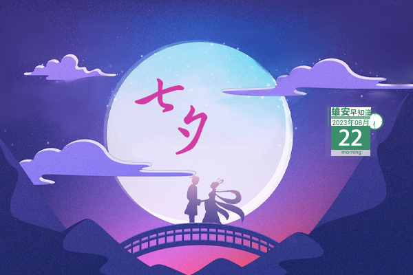                        ●雄安研究“1+N”政策落實(shí)情況，部署安排下一步深化改革工作。●雄安新區(qū)科創(chuàng)綜合服務(wù)中心項(xiàng)目正在進(jìn)行機(jī)電安裝、綠化等收尾工作。●京津冀三地知識(shí)產(chǎn)權(quán)局簽署新合作協(xié)議，共同建立5個(gè)機(jī)制。●容西片區(qū)招聘綜合執(zhí)法輔助人員14名。 