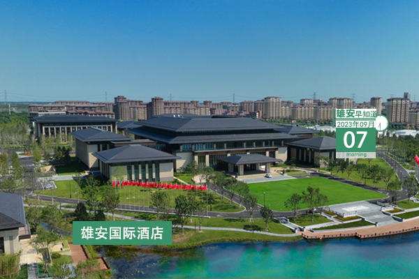                         ●2023中國(guó)國(guó)際數(shù)字經(jīng)濟(jì)博覽會(huì)數(shù)字雄安論壇開(kāi)啟。●河北自貿(mào)試驗(yàn)區(qū)雄安片區(qū)探索監(jiān)管“沙盒機(jī)制”。●雄安住房公積金將在這些業(yè)務(wù)領(lǐng)域?qū)崿F(xiàn)全面突破。●白洋淀野生鳥(niǎo)類(lèi)增加至260種。 