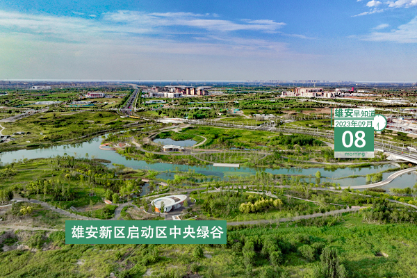                         ●雄安新區(qū)國(guó)際互聯(lián)網(wǎng)數(shù)據(jù)專(zhuān)用通道開(kāi)通。●今年年底對(duì)外開(kāi)放。雄安站樞紐片區(qū)一項(xiàng)目有新進(jìn)展。●雄安將為服務(wù)貿(mào)易領(lǐng)域相關(guān)企業(yè)落地開(kāi)設(shè)綠色通道。●注冊(cè)于雄安！鐵塔智聯(lián)河北有限公司正式掛牌成立。 