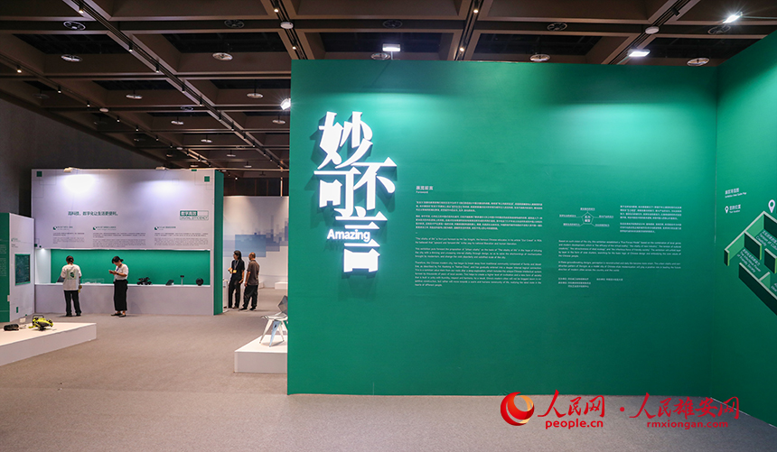 2023河北國(guó)際工業(yè)設(shè)計(jì)周工業(yè)設(shè)計(jì)創(chuàng)新成果展“妙不可言”展區(qū)。人民網(wǎng) 李兆民攝