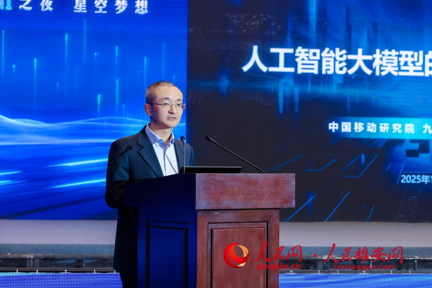 中國移動人工智能專家袁向陽作報告。人民網記者 周博攝