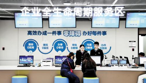 3月21日，在雄安政務(wù)服務(wù)中心2樓企業(yè)全生命周期服務(wù)區(qū)，工作人員為企業(yè)辦理業(yè)務(wù)。 本報(bào)記者李暢攝