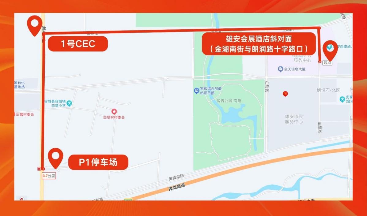 賽后接駁專車路線。雄安馬拉松組委會供圖