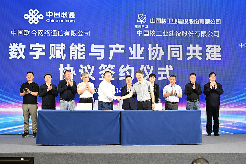 數(shù)字賦能與產(chǎn)業(yè)協(xié)同共建協(xié)議簽約儀式現(xiàn)場(chǎng)。唐廣輝攝