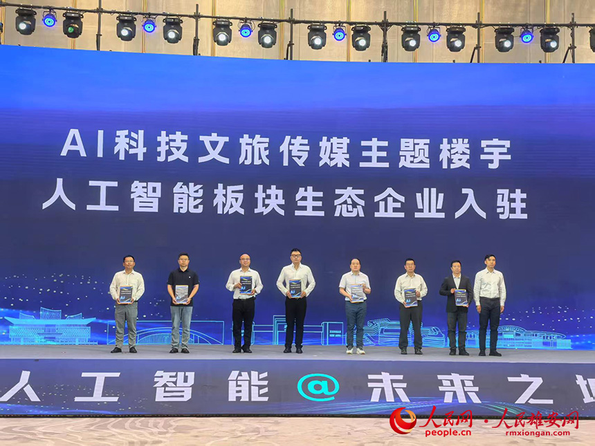 AI科技文旅傳媒主題樓宇人工智能板塊生態(tài)企業(yè)入駐。人民網(wǎng)記者 王紅攝