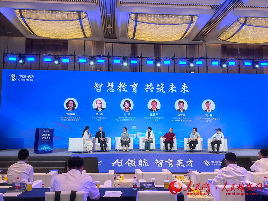 “智慧教育 共筑未來”圓桌論壇。人民網(wǎng)記者 王紅攝